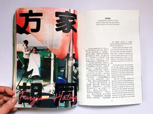 Picture of Babel Magazine issue 1 with stories from Beijing Fajaing hutong