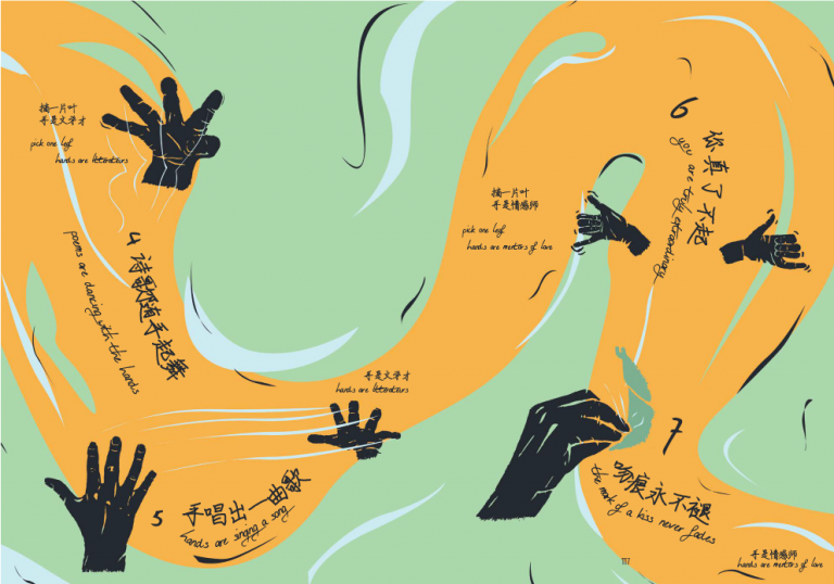 Poem by Sign Language poet Yingjie Ni illustrated by Rose Dekker